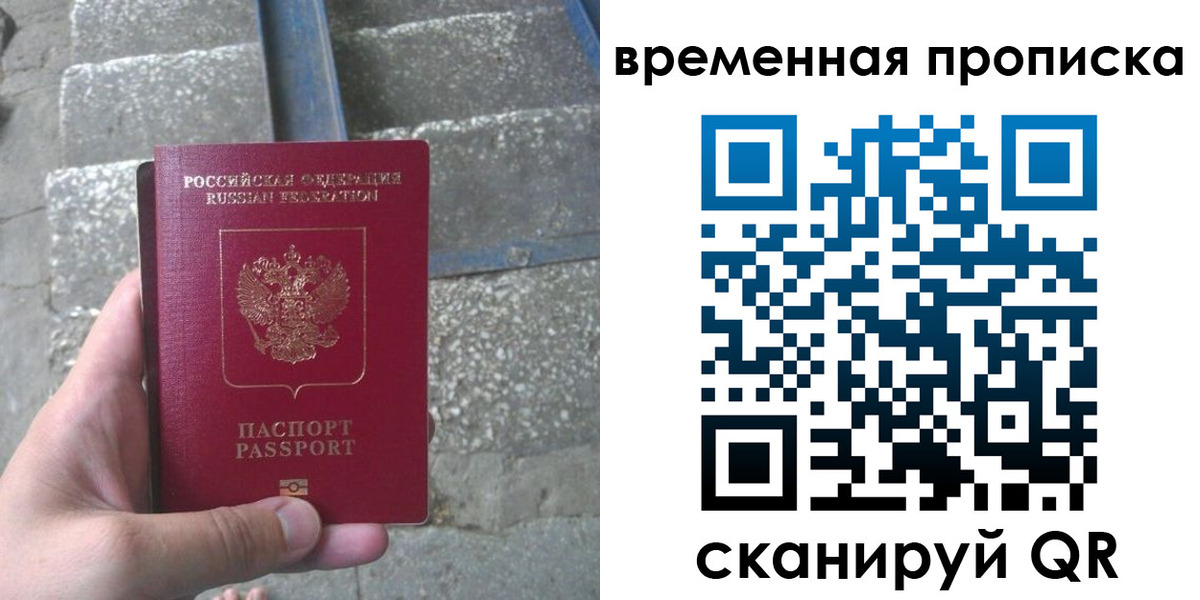регистрация в Великом Новгороде