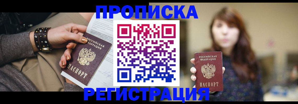 временная регистрация госуслуги в Великом Новгороде