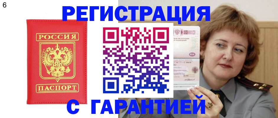 временная регистрация собственник в Великом Новгороде