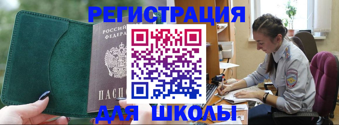 временная регистрация поиск в Великом Новгороде